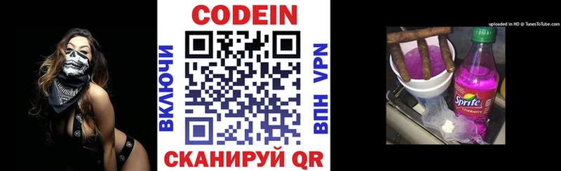 это как зайти  Нариманов  Кодеиновый сироп Lean напиток Lean (лин)  купить наркоту  ссылка на мегу как зайти 
