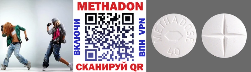 МЕТАДОН кристалл  Нариманов 